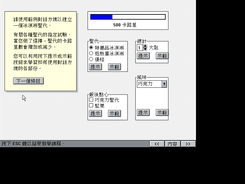 文件:Win31141csetup106.png