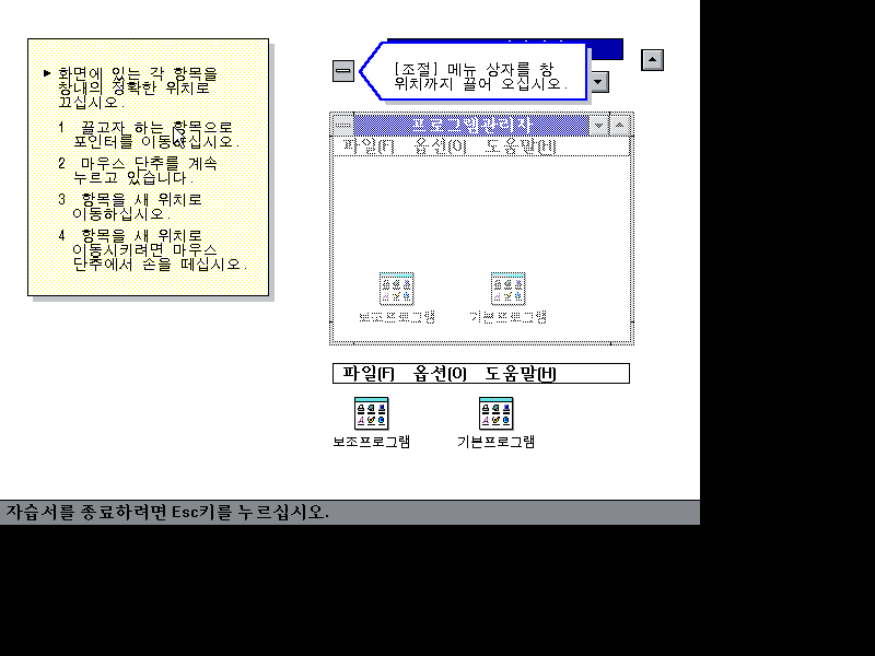 文件:Win31158setup69.png