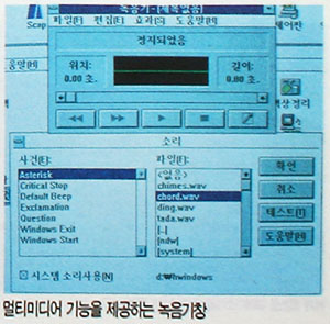文件:Windows3.1-Korean-4.jpg