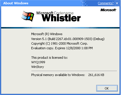 文件:WindowsXP-5.1.2267-Debug-About.png