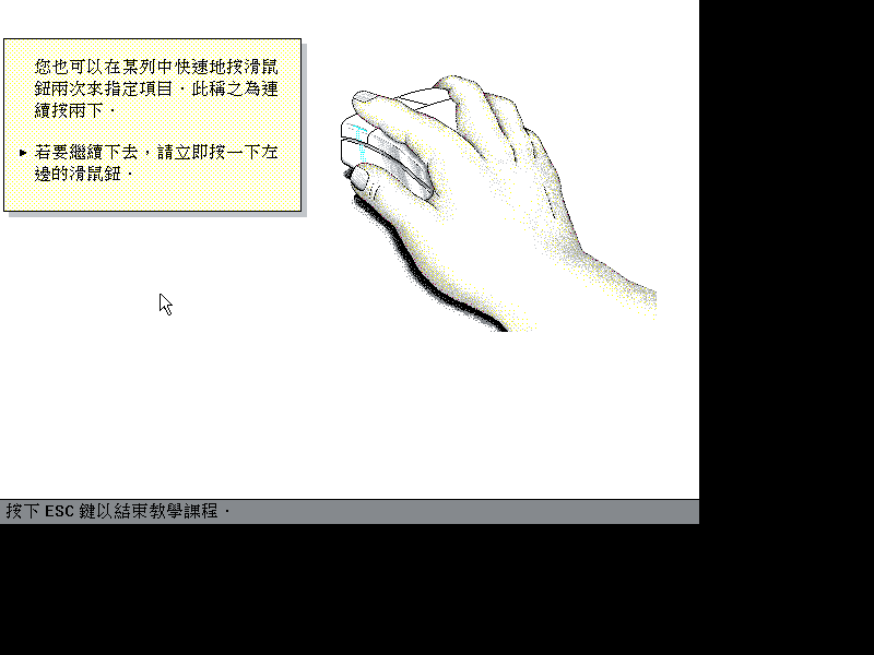 文件:Win31141csetup62.png