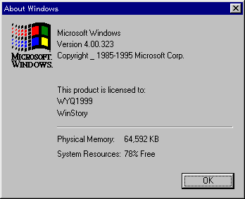 文件:Windows95-4.0.323-About.png