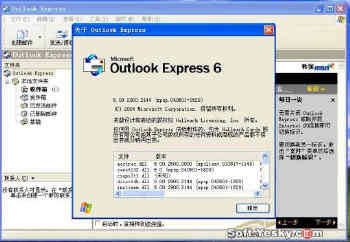 文件:WindowsXP-5.1.2600.2144-OutlookExpress.jpg