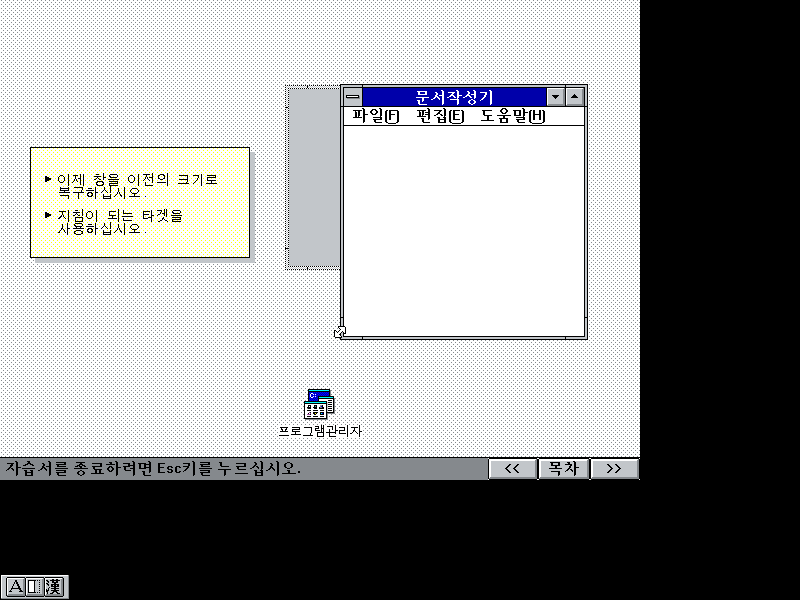 文件:Win31158setup98.png
