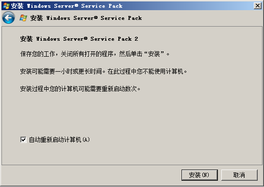 文件:WindowsServer2008-6002.16497-Setup2.png