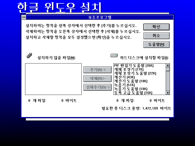 文件:Win31158setup35.png