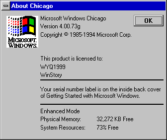 文件:Windows95-4.0.73g-About.png