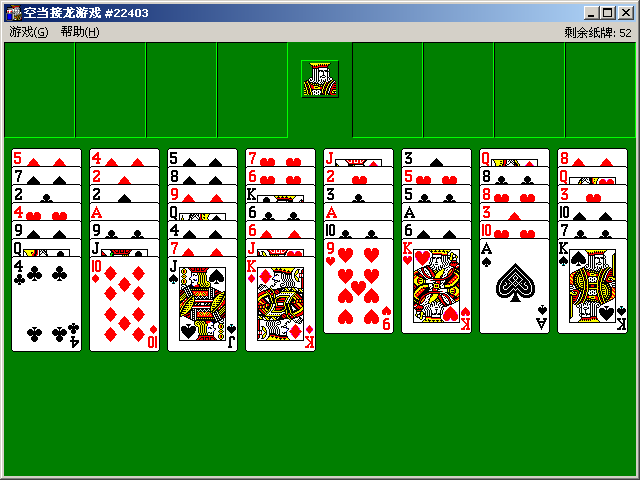 文件:Windows2000-FreeCell.png