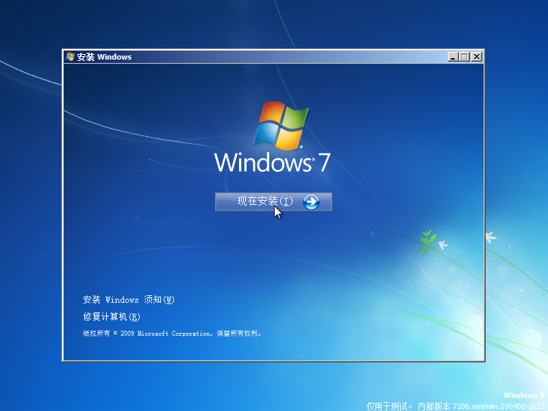 文件:7106zhCN-InstallNow.png