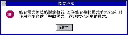 文件:Win31141csr1.png