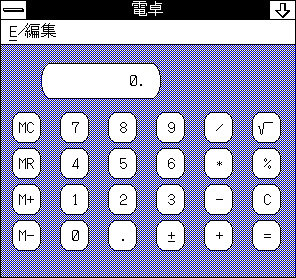 文件:Windows2.11-PC-9801-Calc.png
