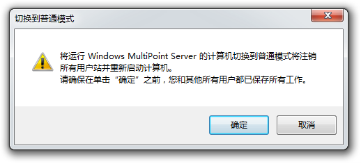 文件:WMS 2011 SwitchToNormalMode.png