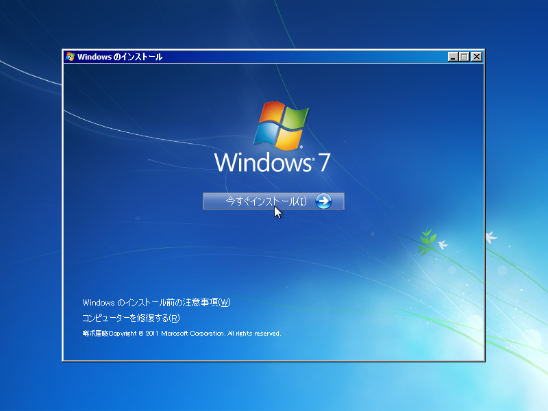 文件:7963jaJP-InstallNow.png