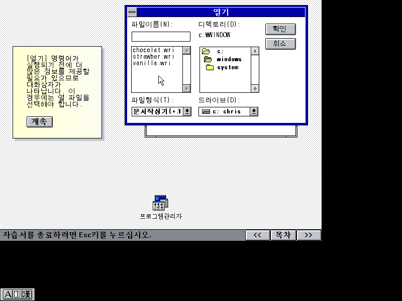 文件:Win31158setup106.png