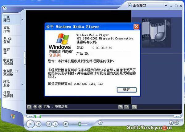 文件:WindowsXP-5.1.2600.2144-MediaPlayer.jpg