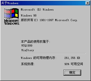 文件:Windows-98-4.10.1546-About.png