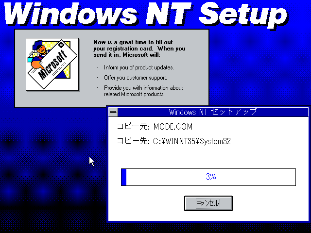文件:Windows-NT-3.5-612-Beta1-Japanese-Setup2.png
