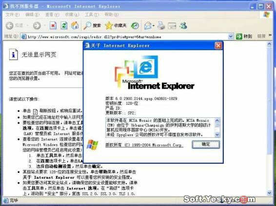 文件:WindowsXP-5.1.2600.2144-IE.jpg