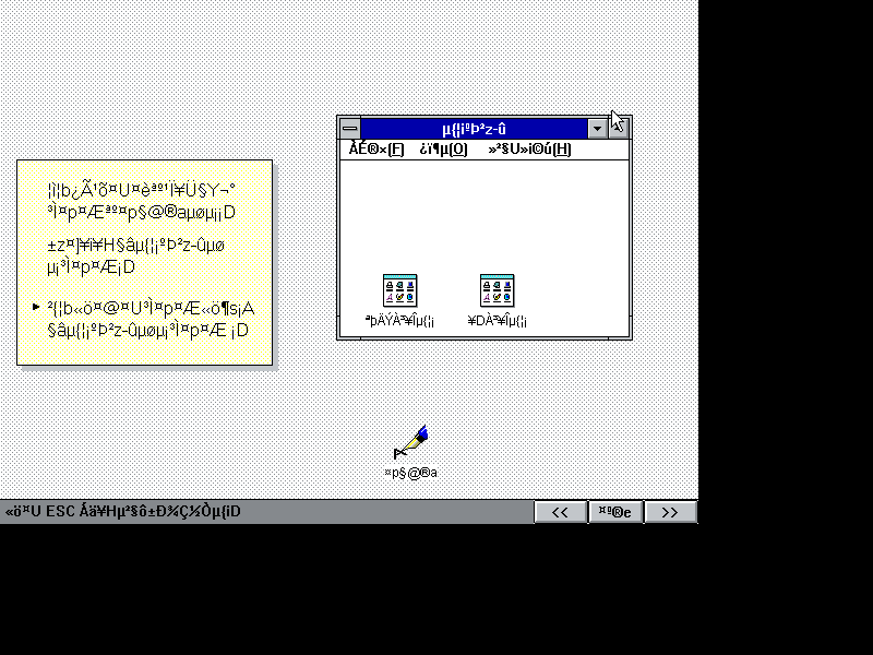 文件:Win31141wsetup84.png