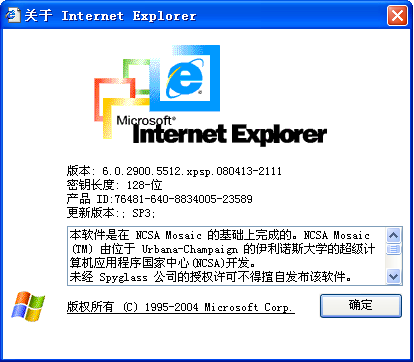 文件:InternetExplorer6About.png