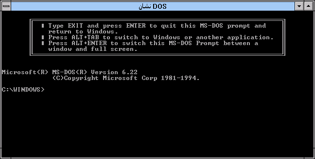 文件:Win31127dos.png