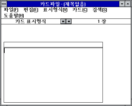 文件:Win31158cardfile.png