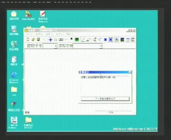文件:Windows Me-4.9.2419-Simplified Chinese.png