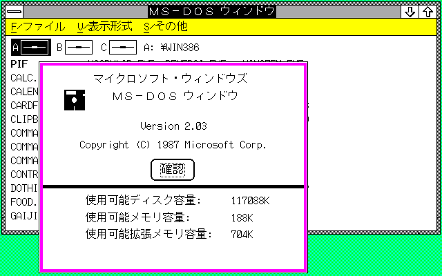 文件:Win2.03 pc98 386 version.png