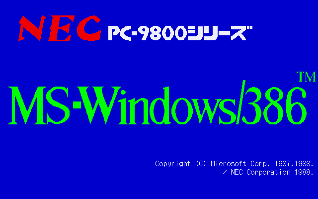 文件:Win2.03 pc98 386 boot.png