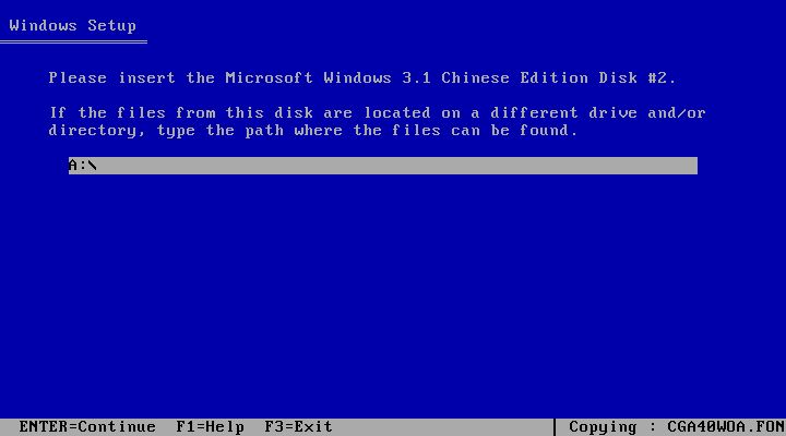 文件:Win31141csetup11.png