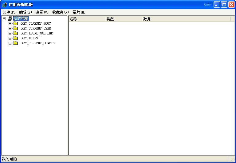 文件:WindowsXP-5.1.2442-Regedit.png