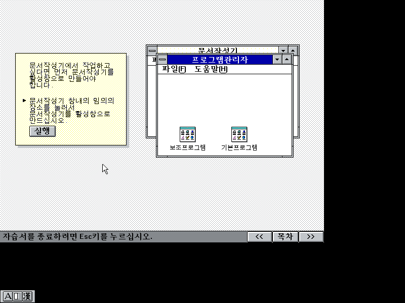 文件:Win31158setup115.png