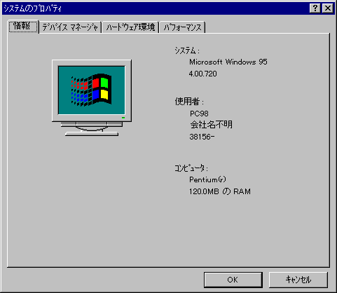 文件:Windows-95-720-PC98-SystemProperties.png