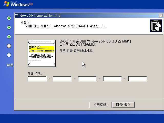 文件:WindowsXP-5.1.2505-Korean-Home-ProductKey.png