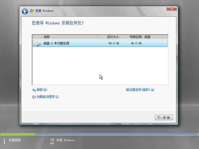 文件:Windows-Server-2008-RTM-Disk-Partitioning.png