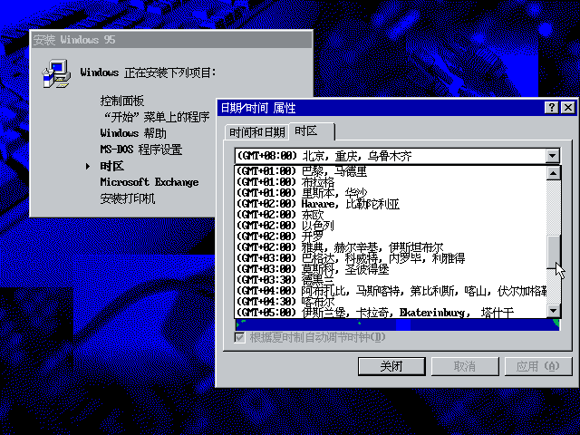 文件:95 708 - Timezones missing.png