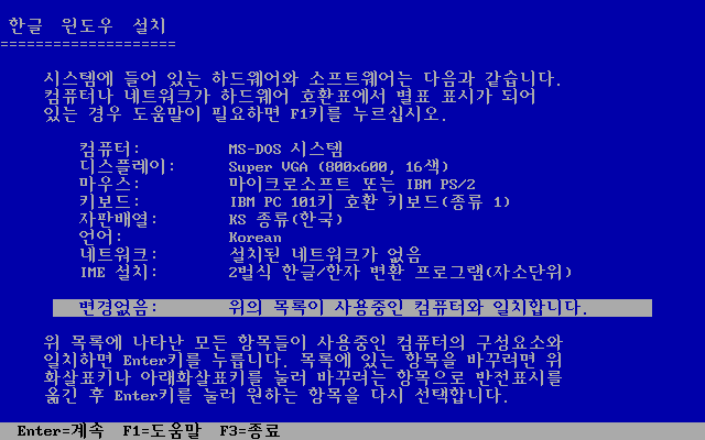 文件:Win31158setup10.png