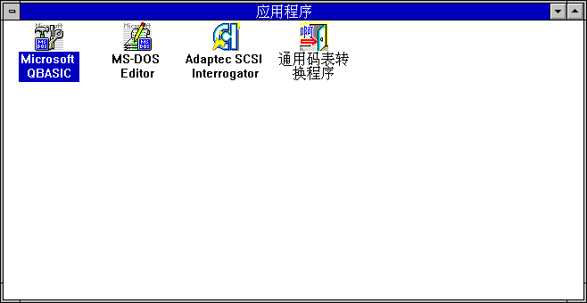 文件:Win31153applications.png
