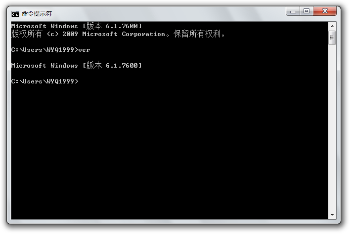 文件:Windows7-CMD.png