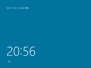 9354Server zhCN-ServerCoreLock.png