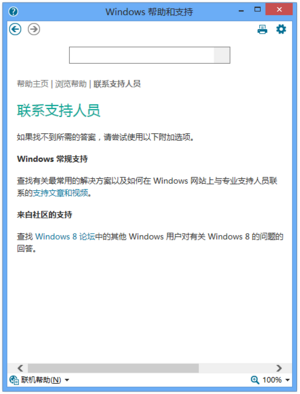 WinHelpSupport 8ContactSupport.png