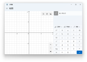 Windows11-Calculator-Graphing-Ext.png