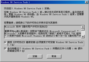 Windows98-4.10.2000sp1-Setup2.png