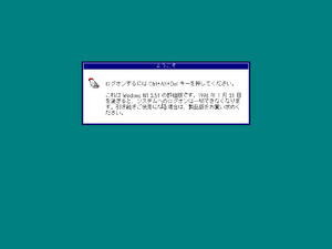 Windows NT 3.51-3.51.1057.1RC-Interface 1.png