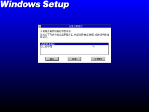 Win31153setup46.png