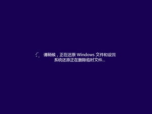 Win8 Rstrui13.png