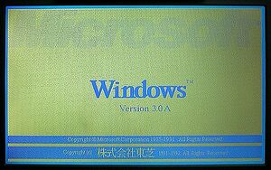 Win3.0A-J3100-boot.jpg