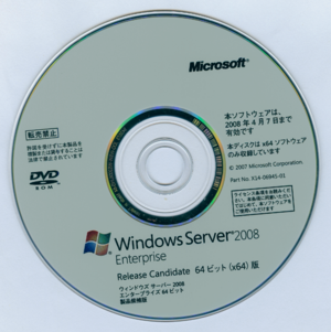 Srv08 6001.16659 jpn dvdscan.png