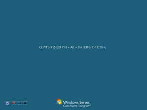 WindowsServer2008-6.0.6001.16606-Japanese-CAD.png