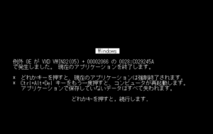 Windows98-SE-4.10.2222A-PC-98-Crash.png